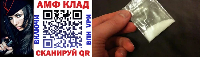АМФ VHQ  Хотьково 