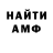 АМФЕТАМИН VHQ Odx