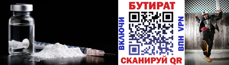 Бутират BDO  hydra ONION  Хотьково 