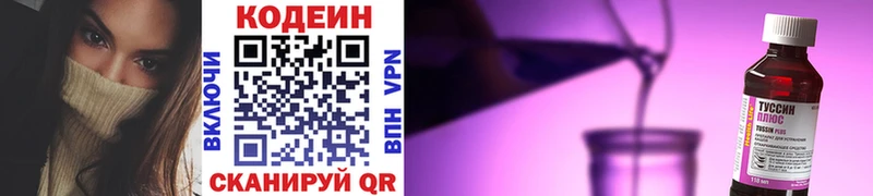 где можно купить наркотик  Хотьково  Кодеиновый сироп Lean напиток Lean (лин) 