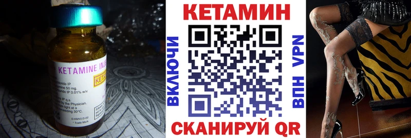 КЕТАМИН VHQ  площадка как зайти  Хотьково 