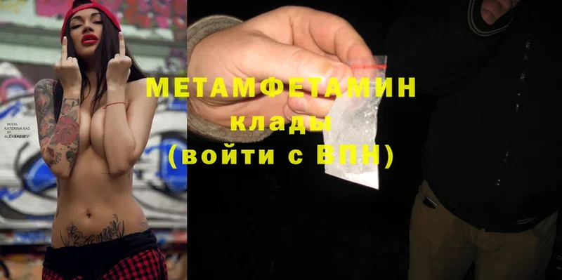 Первитин Methamphetamine  Хотьково 