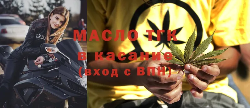 KRAKEN ССЫЛКА  Хотьково  ТГК THC oil 